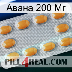 Авана 200 Мг cialis3